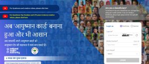 Ayushman card