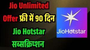 Jio Hotstar